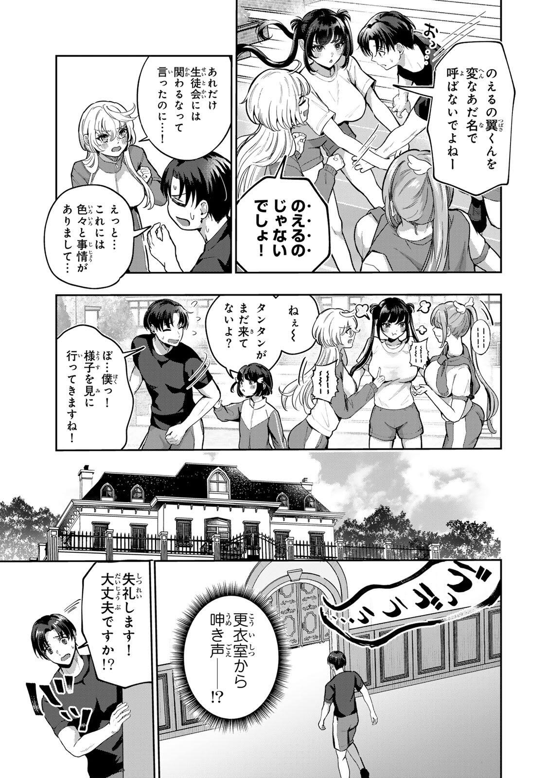 Datenshi-chan wa Ganbarenai - Chapter 6 - Page 3