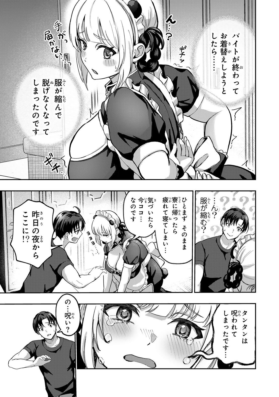 Datenshi-chan wa Ganbarenai - Chapter 6 - Page 5