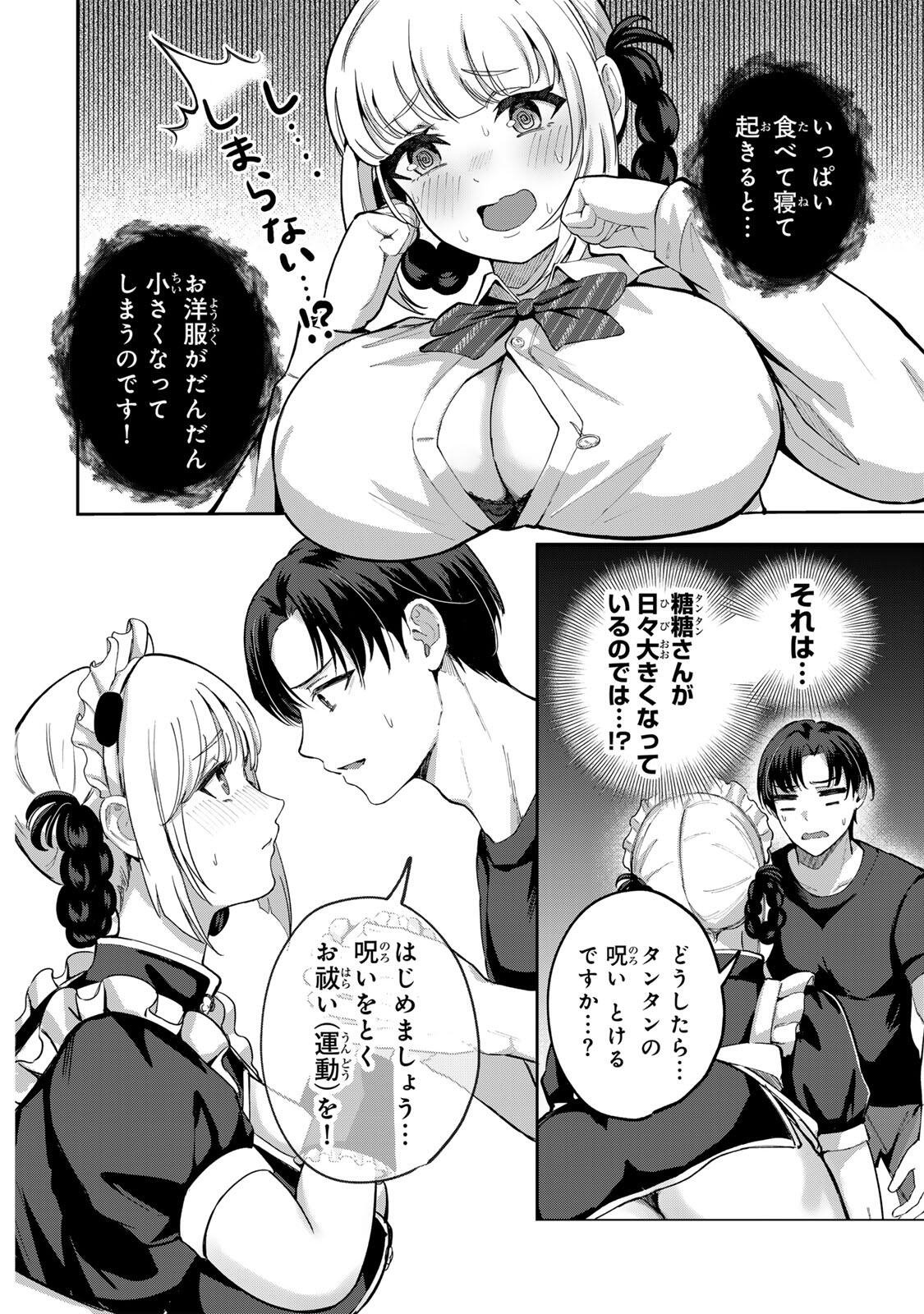 Datenshi-chan wa Ganbarenai - Chapter 6 - Page 6