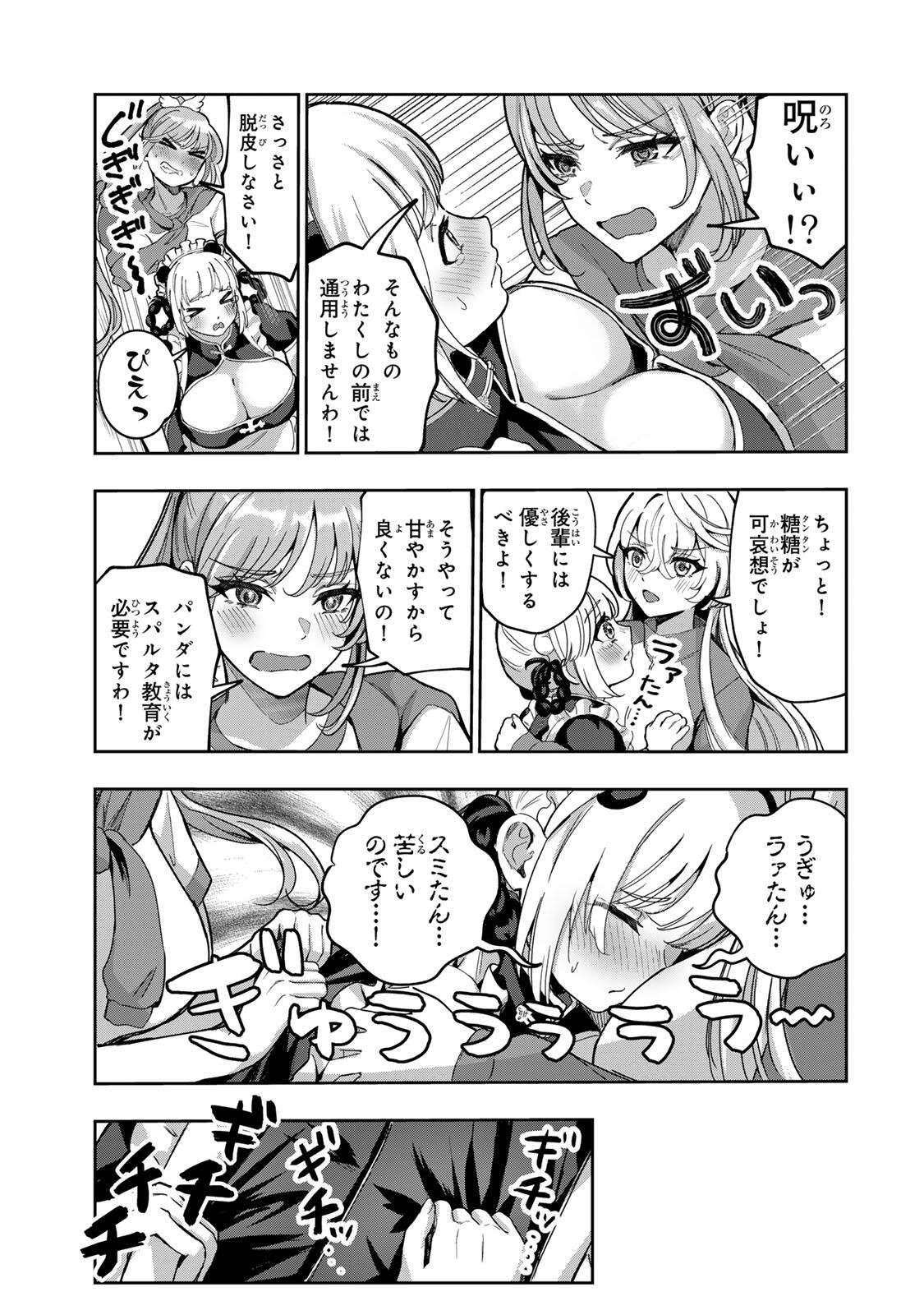 Datenshi-chan wa Ganbarenai - Chapter 6 - Page 9
