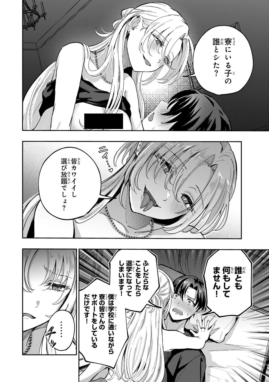 Datenshi-chan wa Ganbarenai - Chapter 7 - Page 10