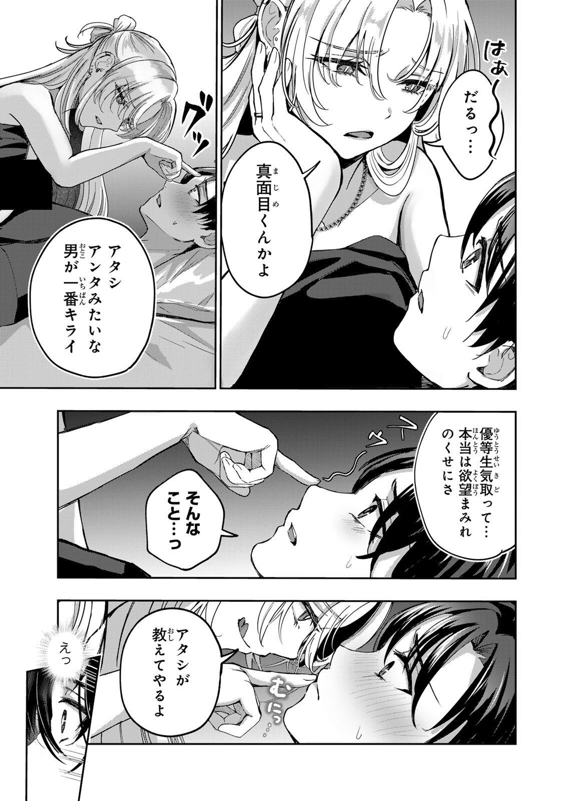 Datenshi-chan wa Ganbarenai - Chapter 7 - Page 11