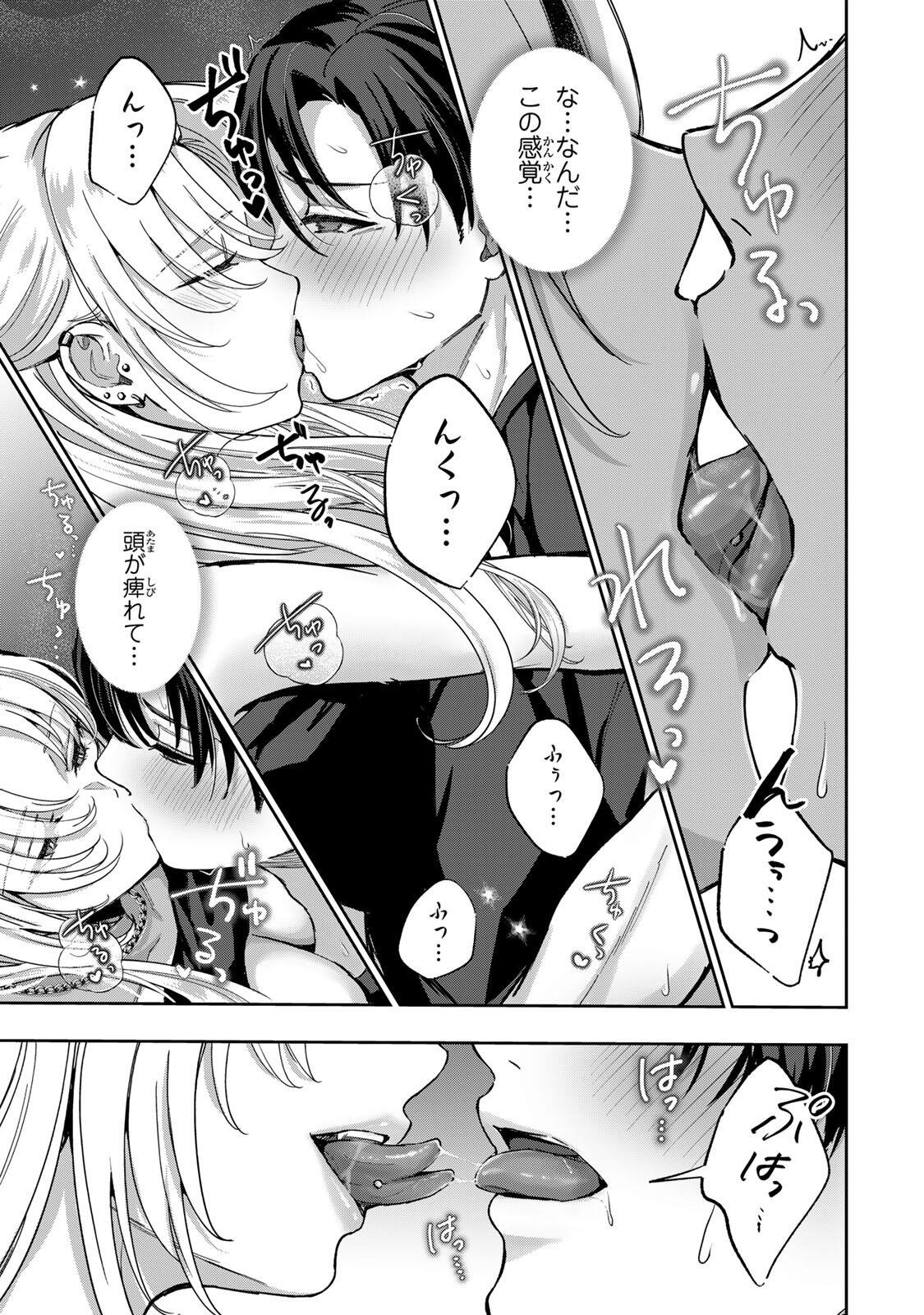 Datenshi-chan wa Ganbarenai - Chapter 7 - Page 13