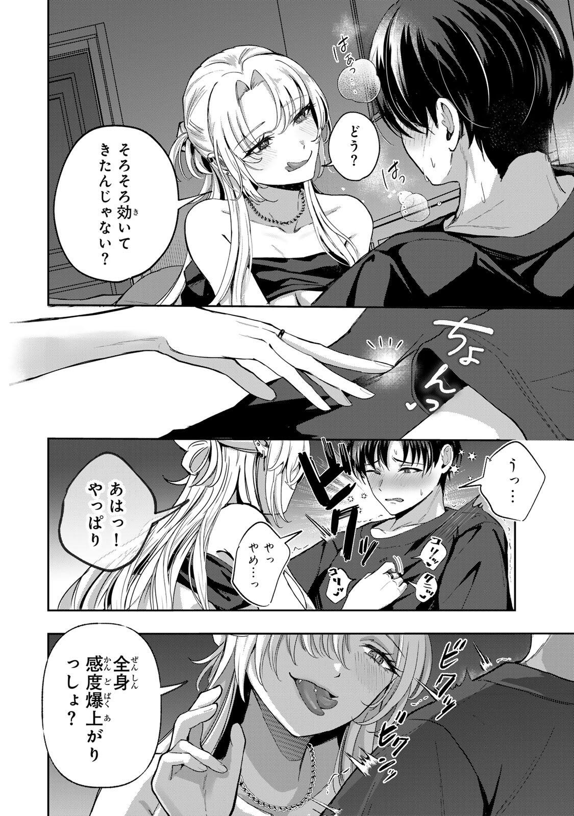 Datenshi-chan wa Ganbarenai - Chapter 7 - Page 14
