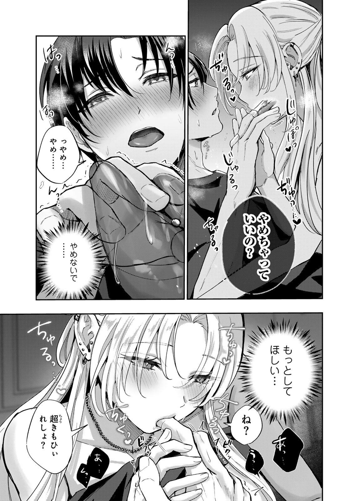Datenshi-chan wa Ganbarenai - Chapter 7 - Page 17