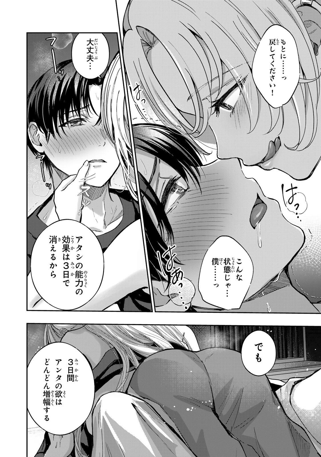Datenshi-chan wa Ganbarenai - Chapter 7 - Page 18
