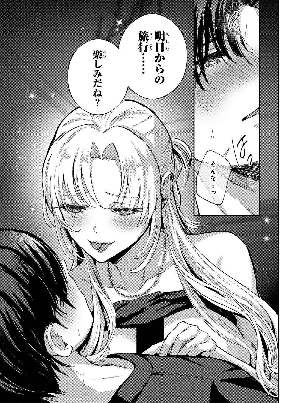 Datenshi-chan wa Ganbarenai - Chapter 7 - Page 19