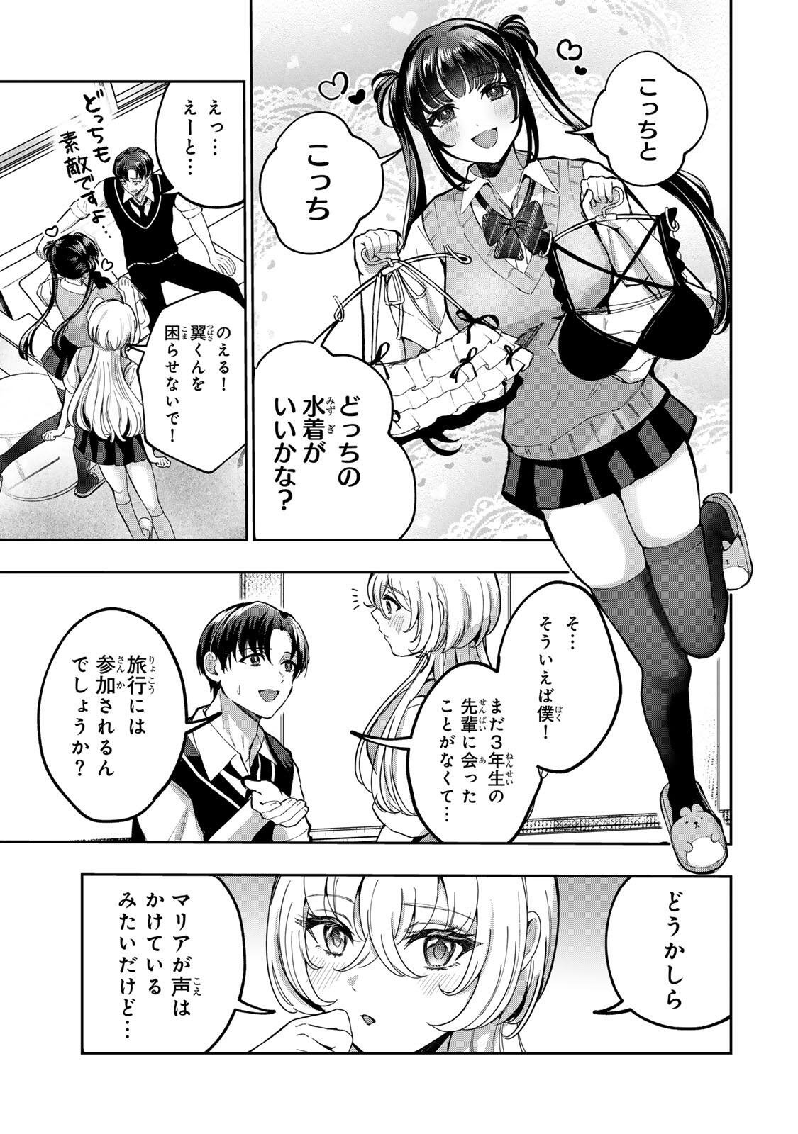 Datenshi-chan wa Ganbarenai - Chapter 7 - Page 3