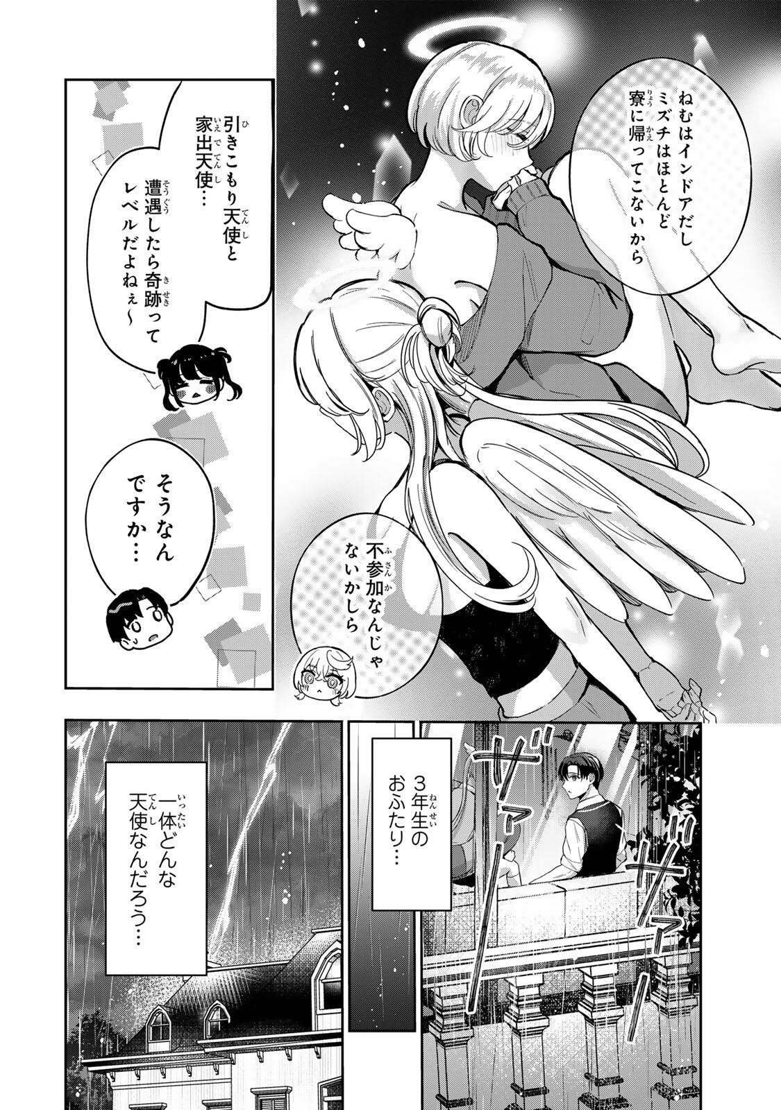 Datenshi-chan wa Ganbarenai - Chapter 7 - Page 4