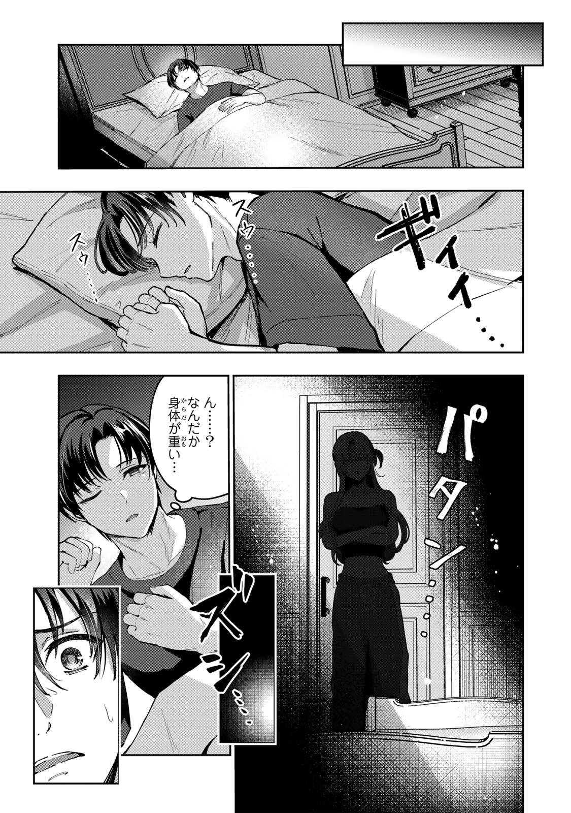 Datenshi-chan wa Ganbarenai - Chapter 7 - Page 5