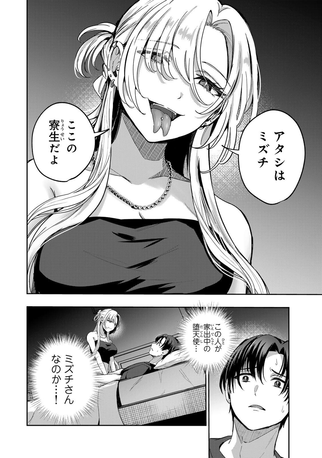Datenshi-chan wa Ganbarenai - Chapter 7 - Page 8
