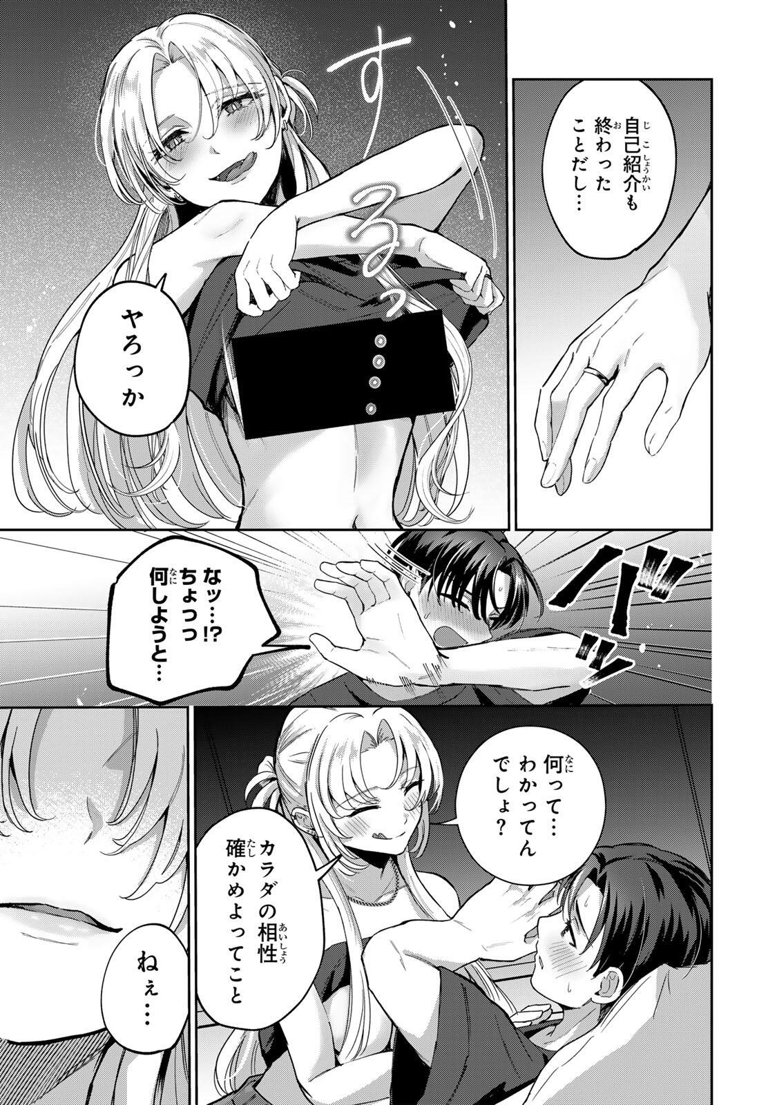 Datenshi-chan wa Ganbarenai - Chapter 7 - Page 9
