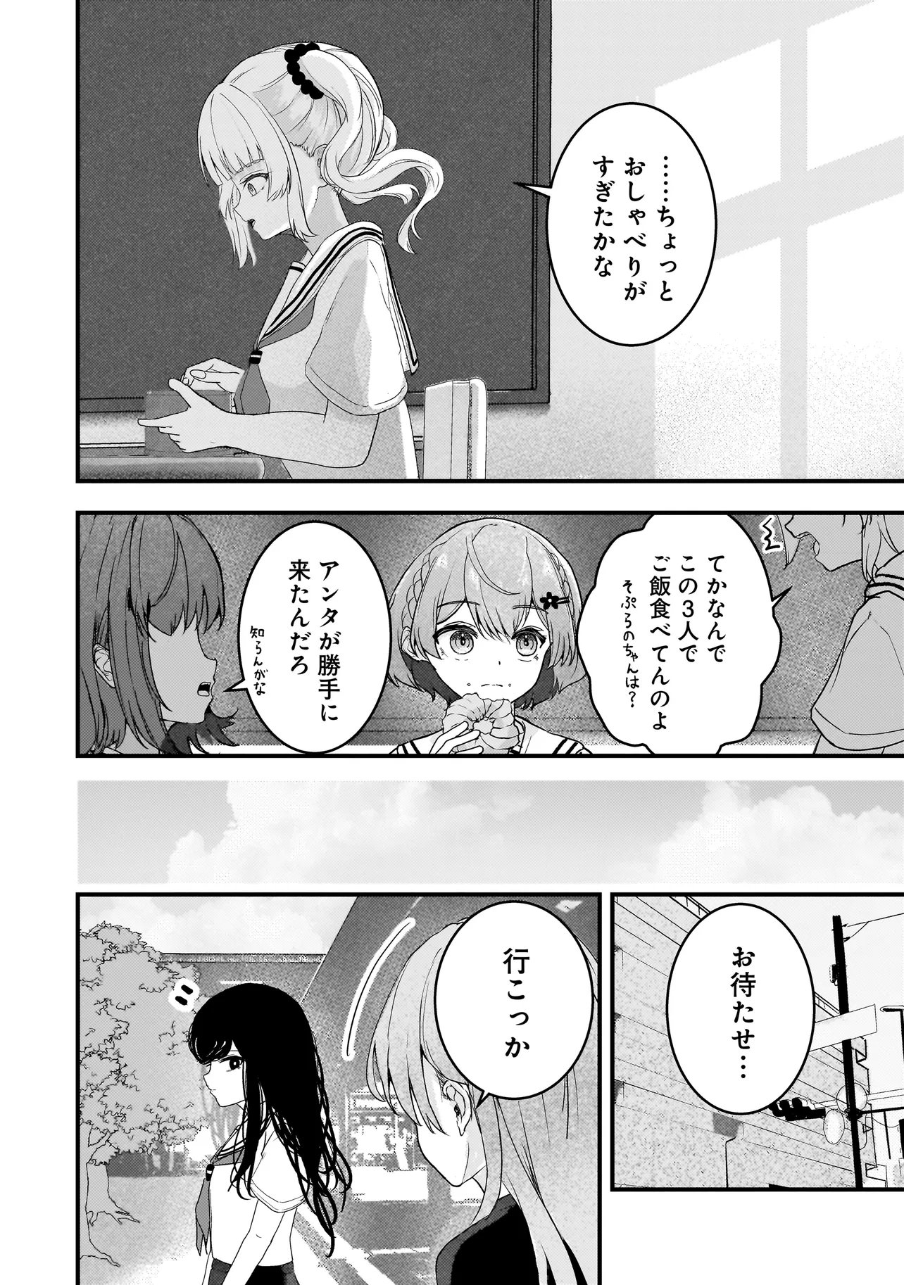 Datenshi Soprano-chan no Fukushuu - Chapter 18 - Page 10