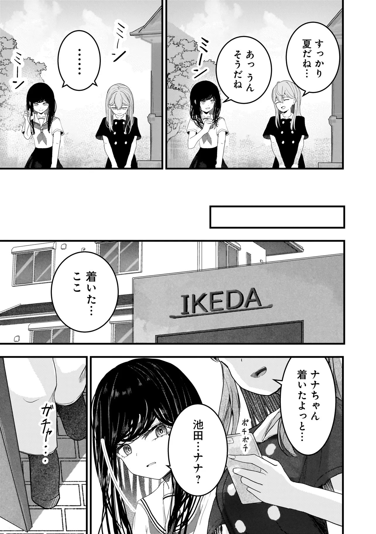 Datenshi Soprano-chan no Fukushuu - Chapter 18 - Page 11