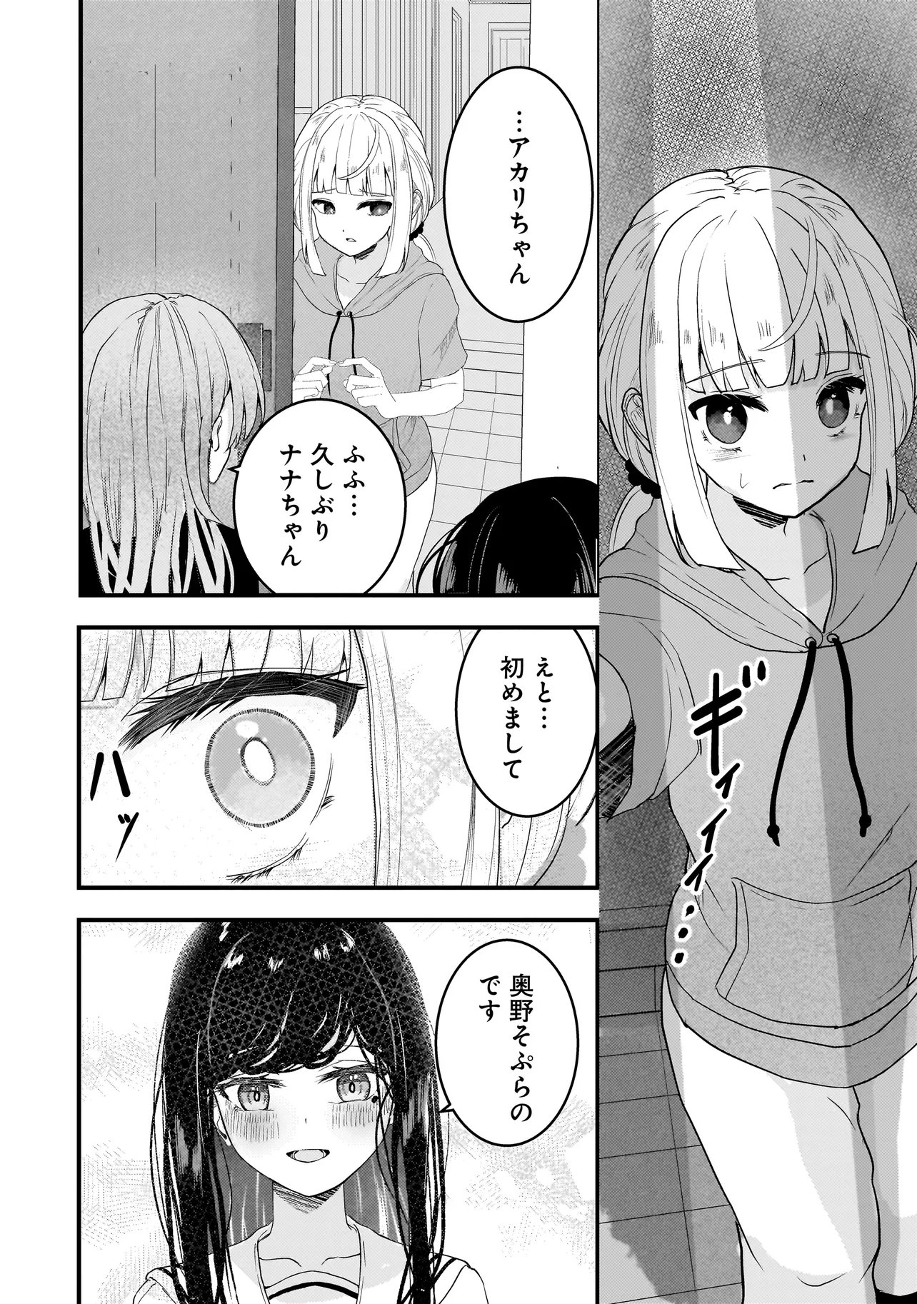 Datenshi Soprano-chan no Fukushuu - Chapter 18 - Page 12