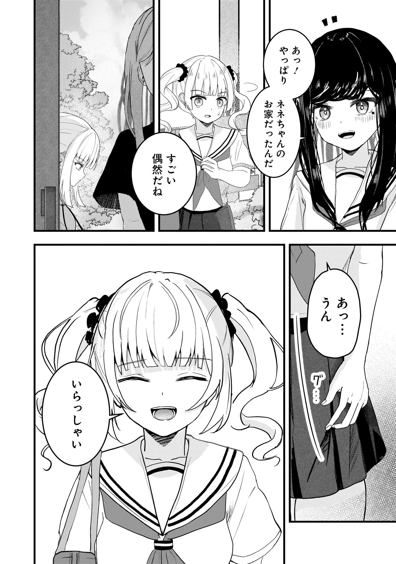 Datenshi Soprano-chan no Fukushuu - Chapter 18 - Page 14