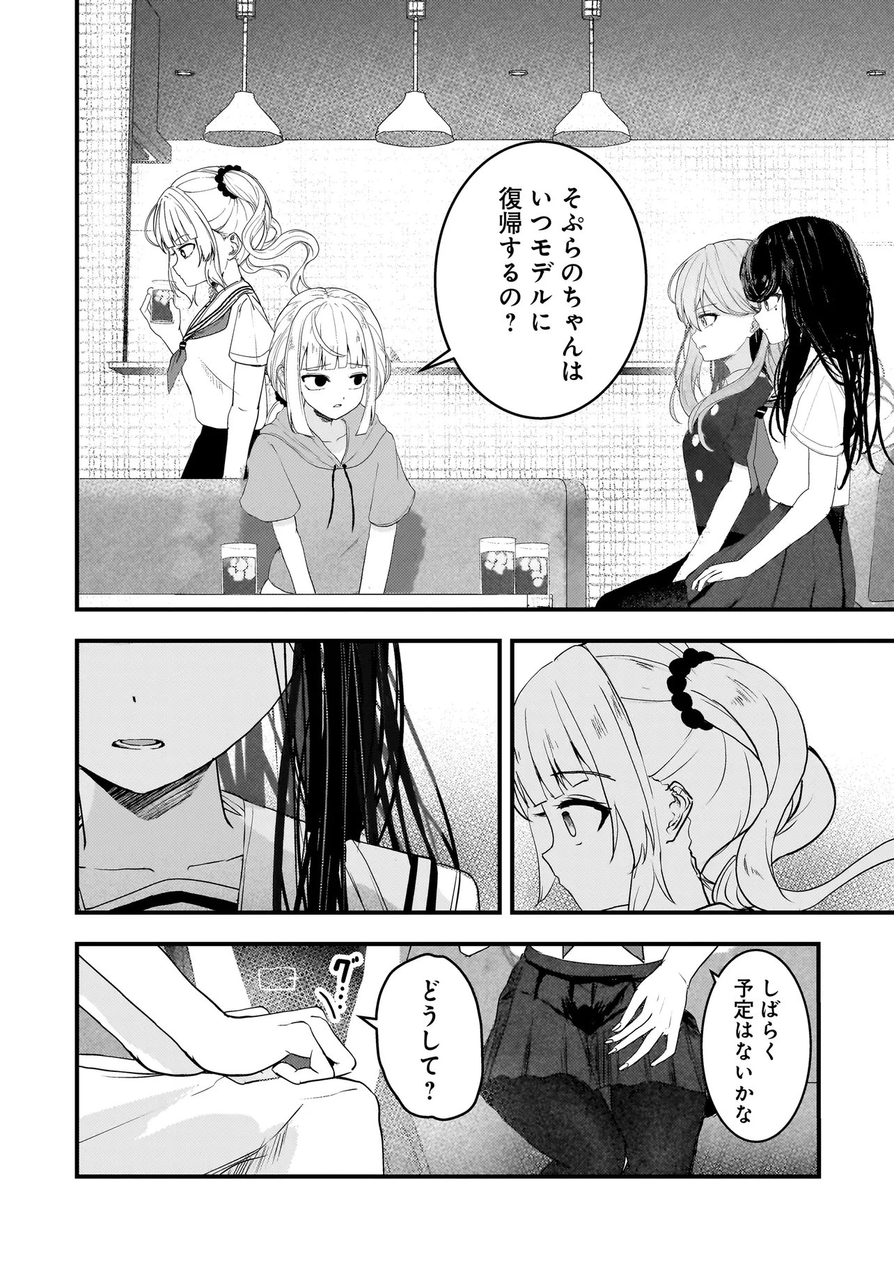 Datenshi Soprano-chan no Fukushuu - Chapter 18 - Page 16