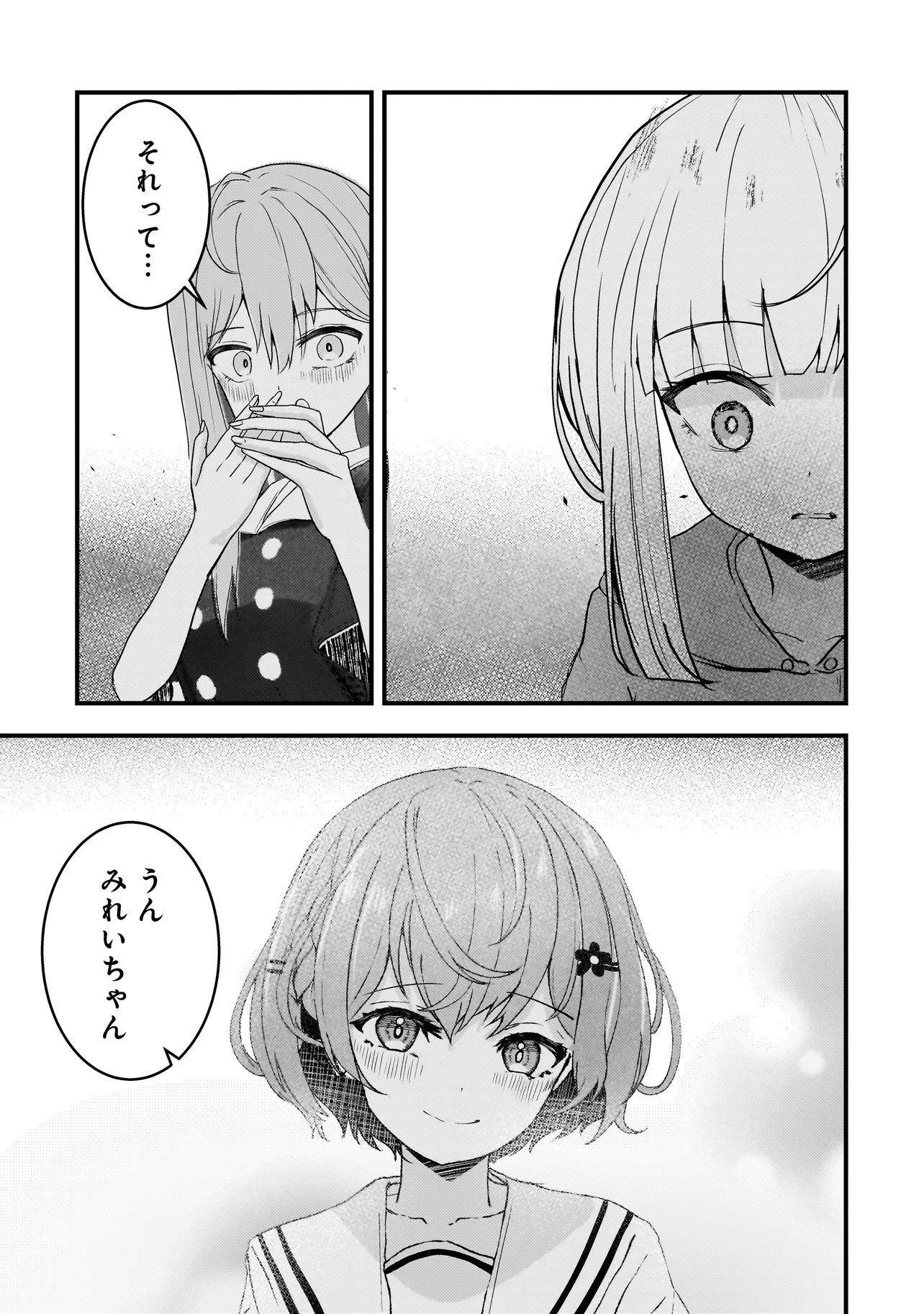 Datenshi Soprano-chan no Fukushuu - Chapter 18 - Page 19