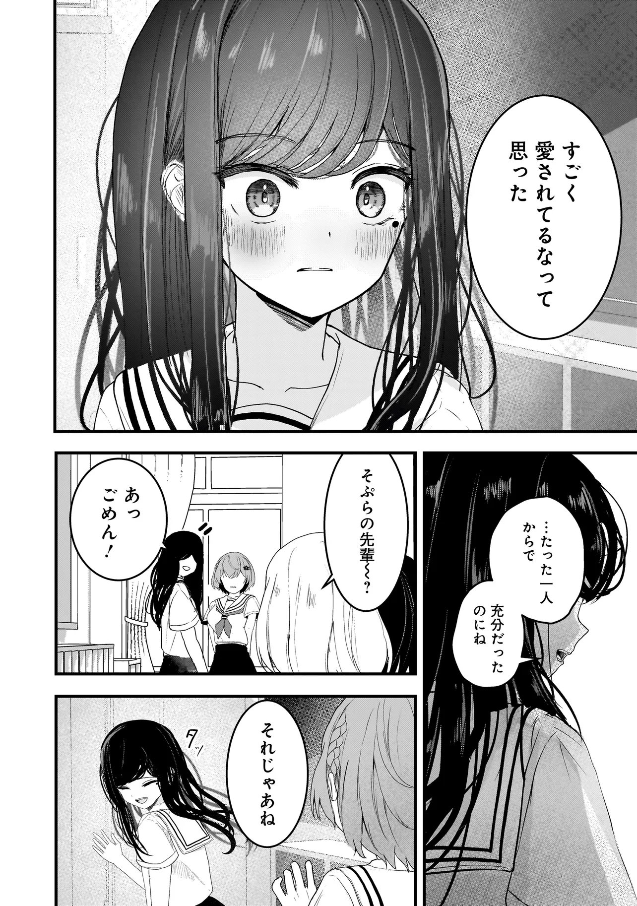 Datenshi Soprano-chan no Fukushuu - Chapter 18 - Page 4