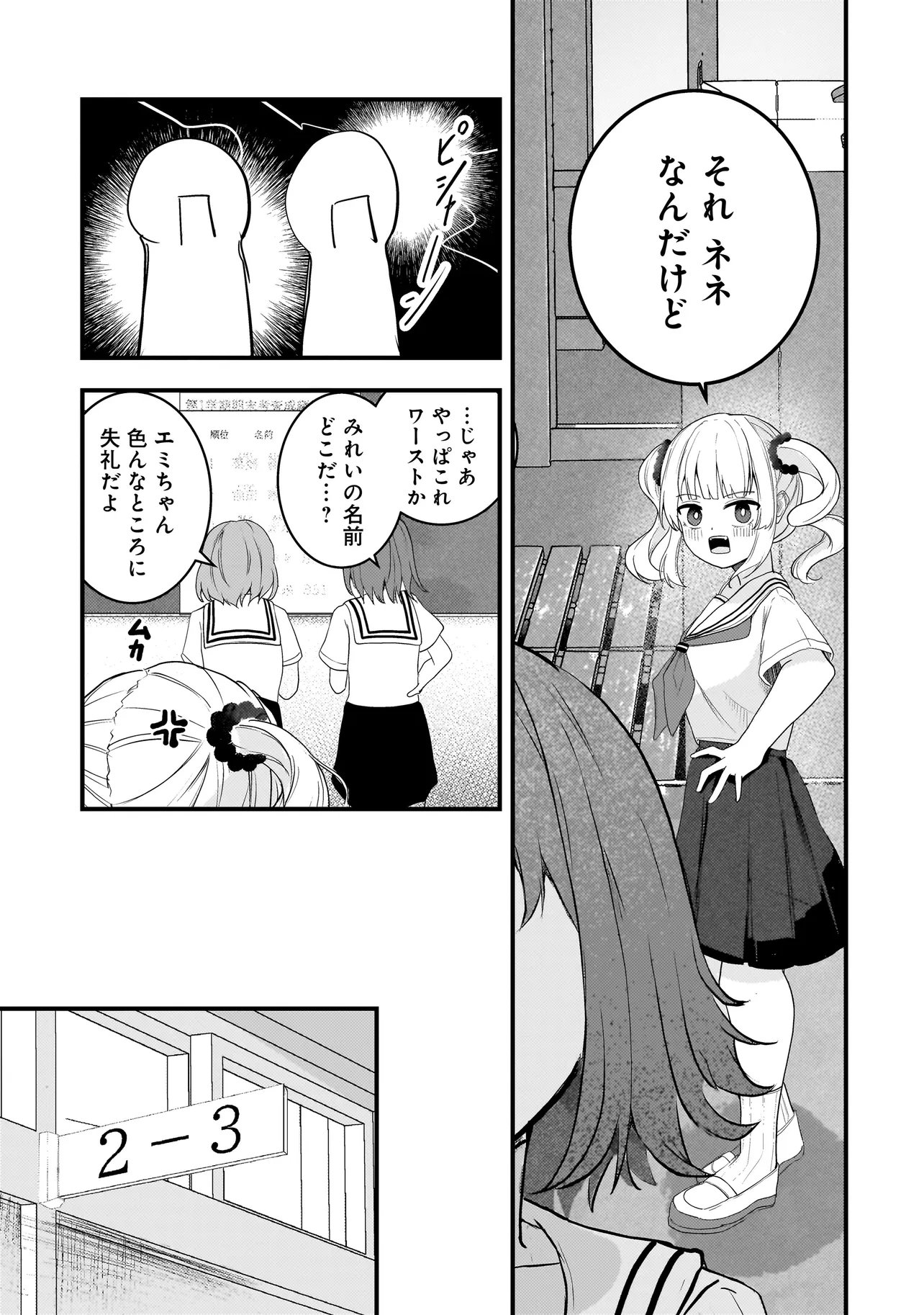 Datenshi Soprano-chan no Fukushuu - Chapter 18 - Page 7