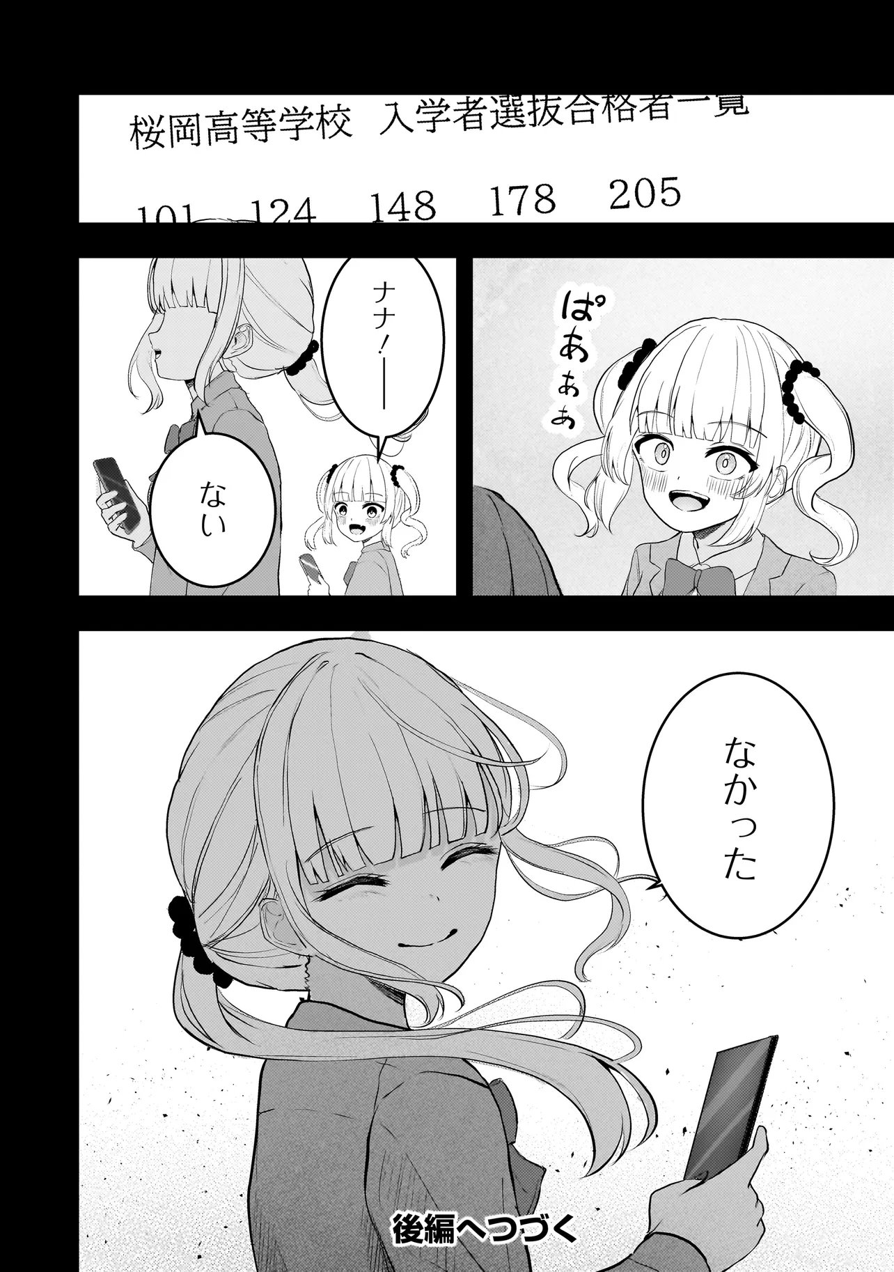 Datenshi Soprano-chan no Fukushuu - Chapter 19.1 - Page 10