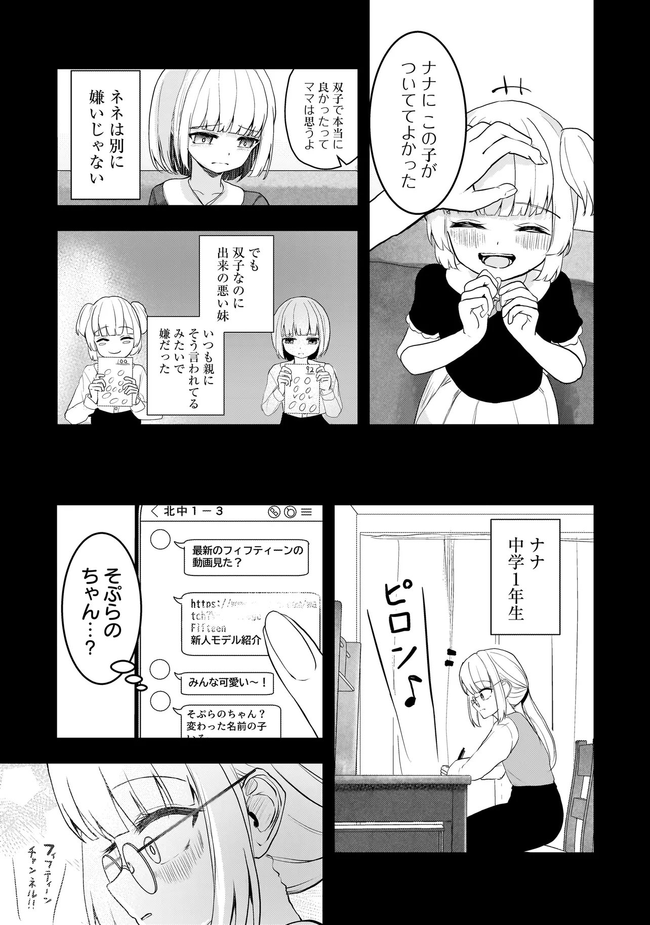 Datenshi Soprano-chan no Fukushuu - Chapter 19.1 - Page 5