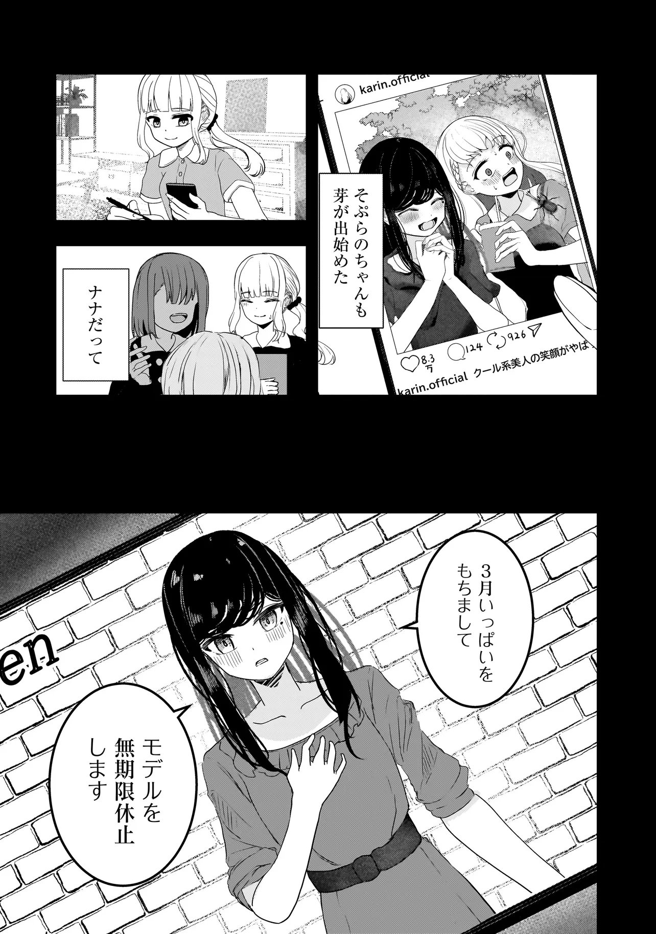 Datenshi Soprano-chan no Fukushuu - Chapter 19.2 - Page 3