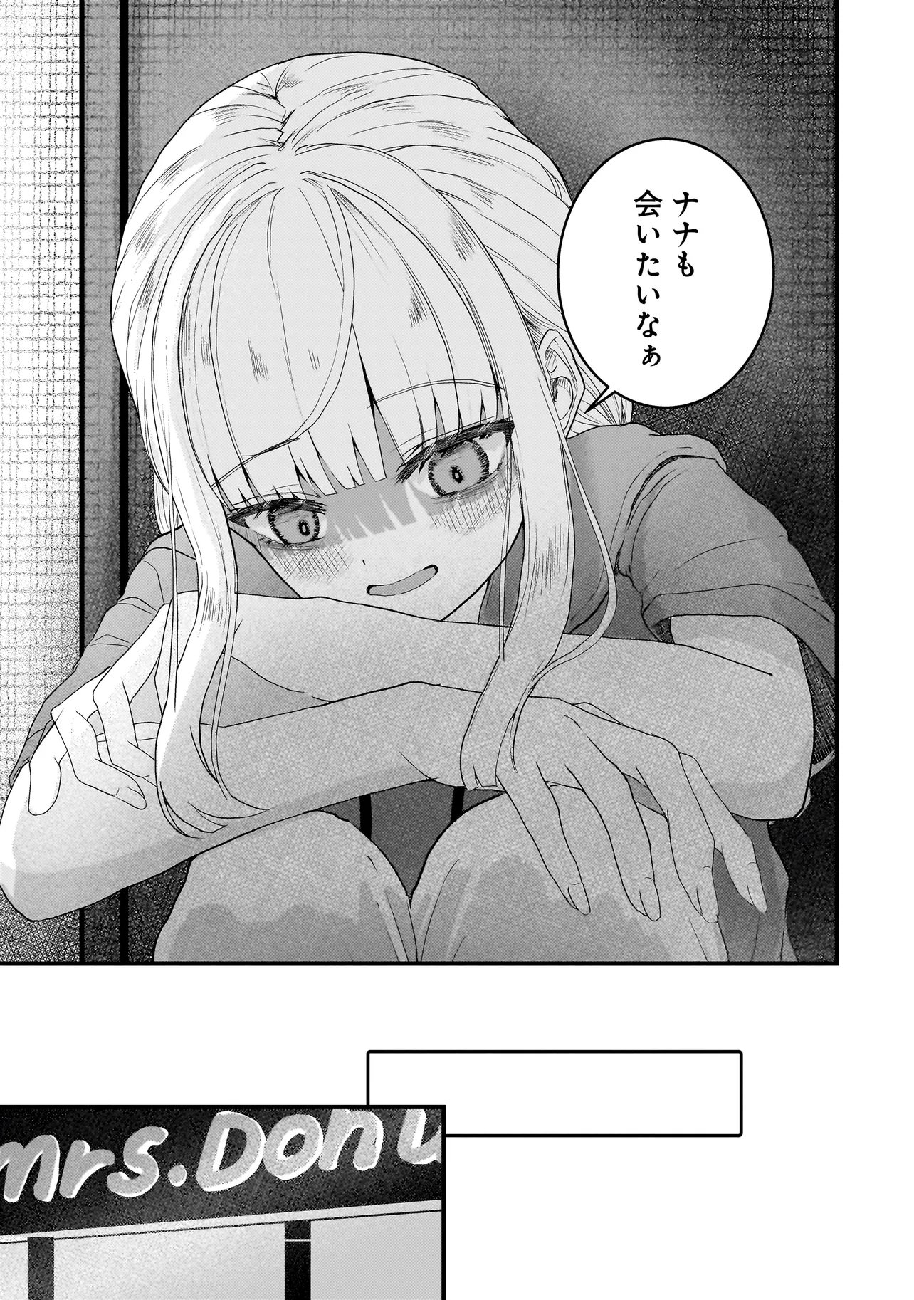 Datenshi Soprano-chan no Fukushuu - Chapter 19.2 - Page 7