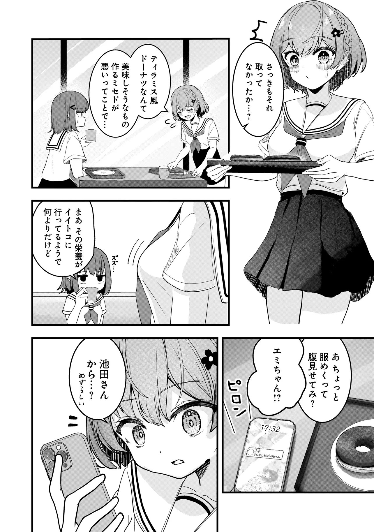 Datenshi Soprano-chan no Fukushuu - Chapter 19.2 - Page 8