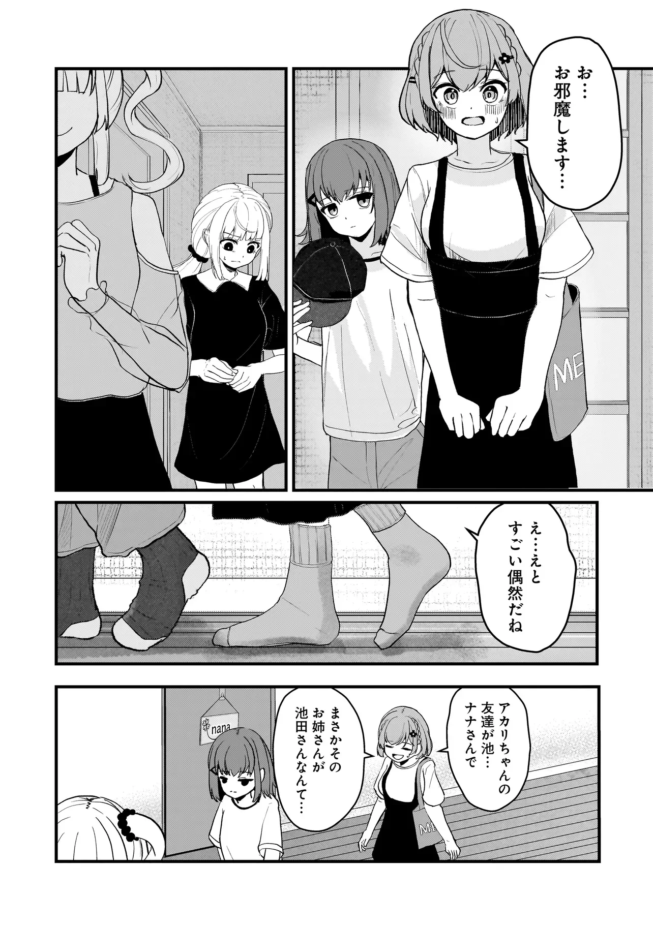 Datenshi Soprano-chan no Fukushuu - Chapter 20.1 - Page 2