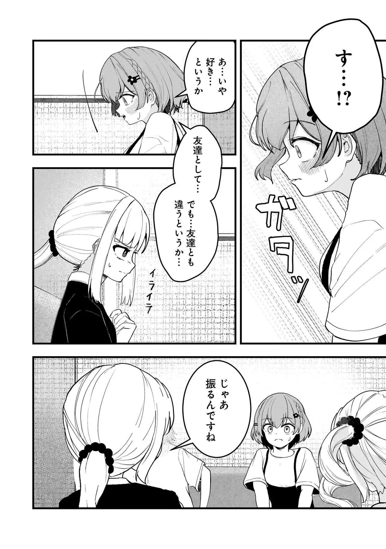 Datenshi Soprano-chan no Fukushuu - Chapter 20.1 - Page 6