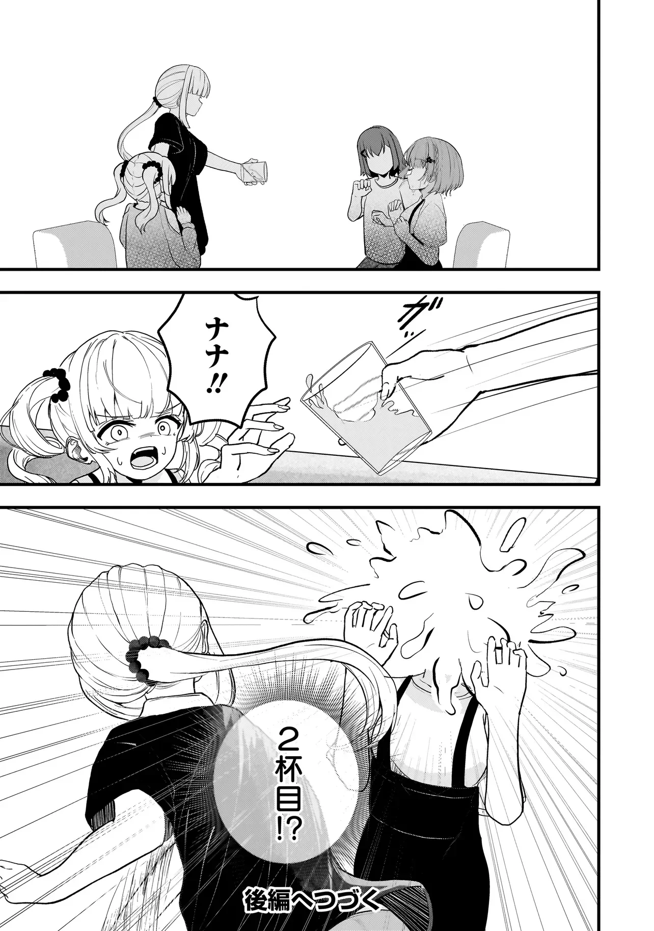 Datenshi Soprano-chan no Fukushuu - Chapter 20.1 - Page 9