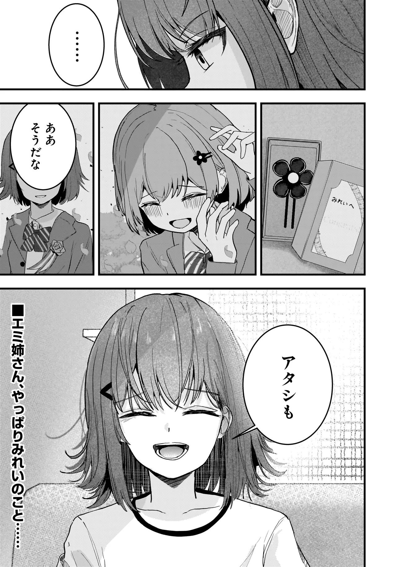Datenshi Soprano-chan no Fukushuu - Chapter 20.2 - Page 10