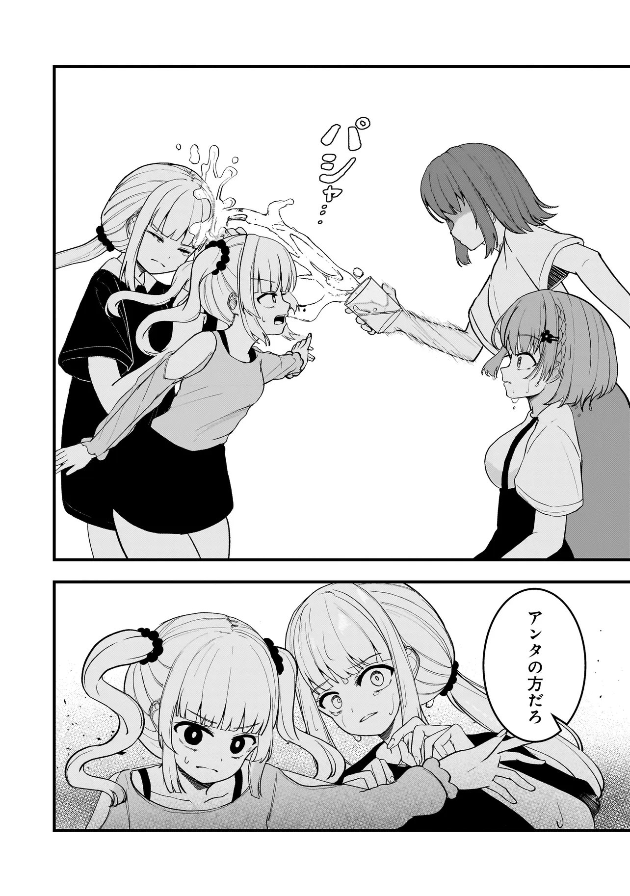 Datenshi Soprano-chan no Fukushuu - Chapter 20.2 - Page 3