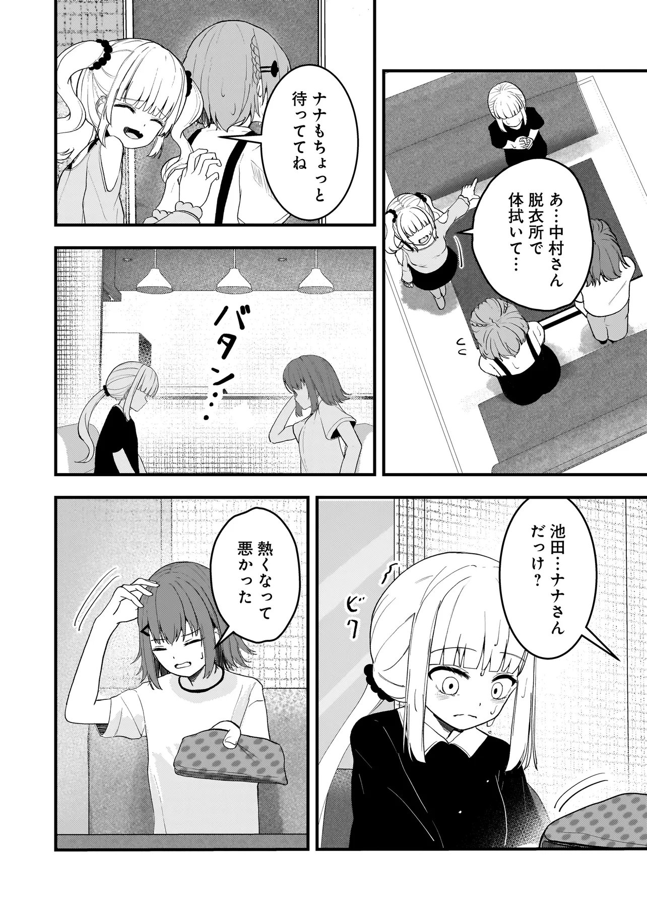 Datenshi Soprano-chan no Fukushuu - Chapter 20.2 - Page 5
