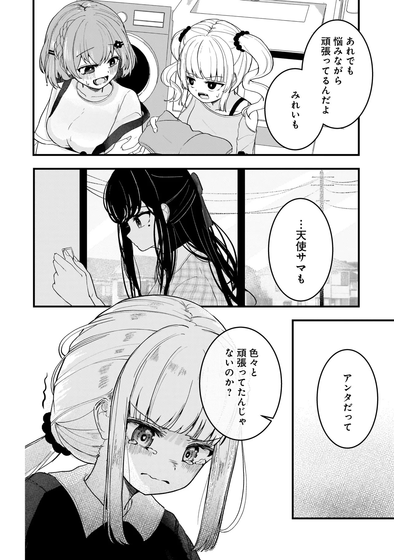 Datenshi Soprano-chan no Fukushuu - Chapter 20.2 - Page 7