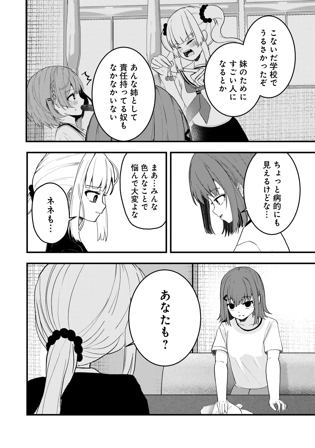 Datenshi Soprano-chan no Fukushuu - Chapter 20.2 - Page 9