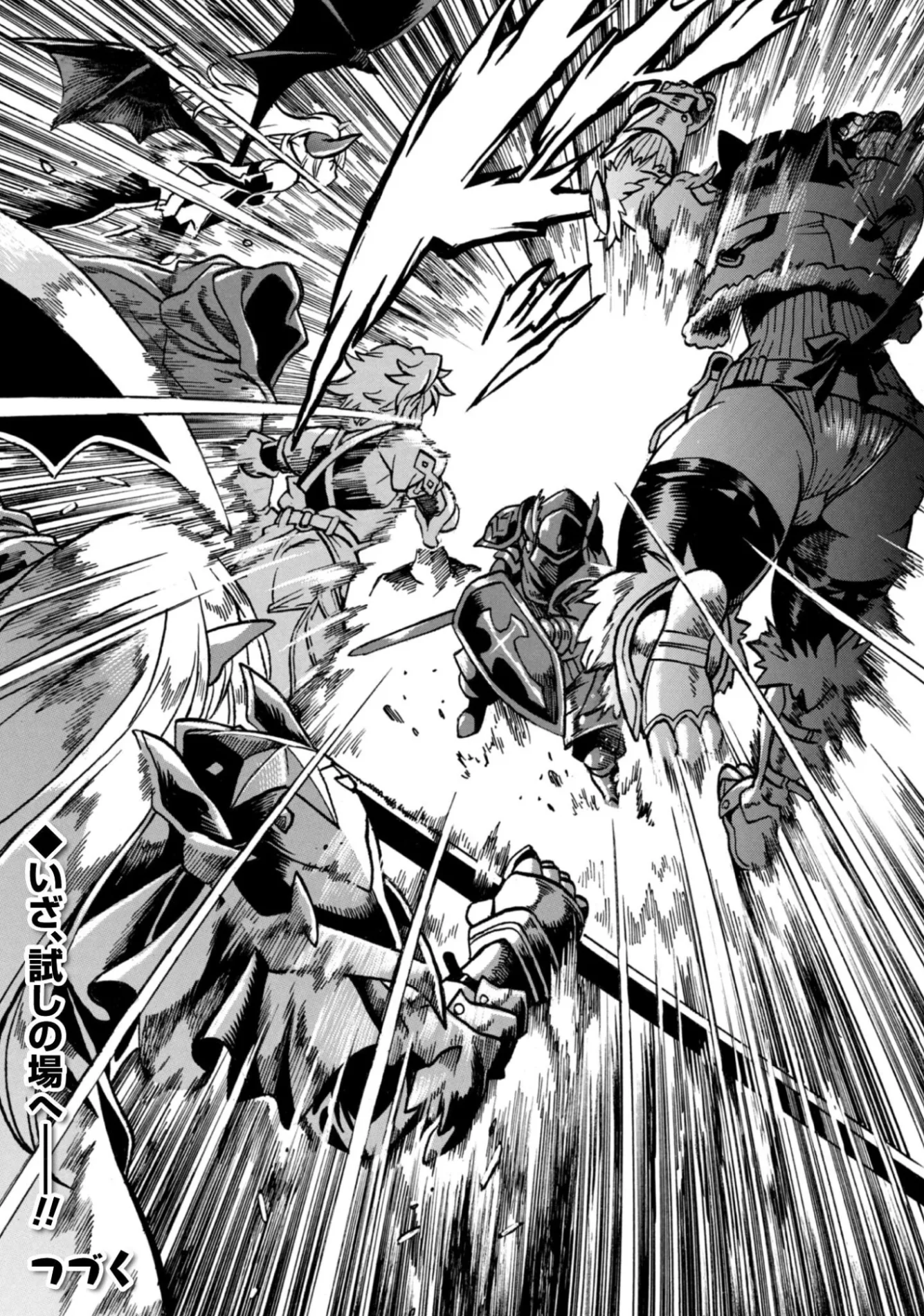 Dappou Tamer no Nariagari Boukentan ~S Rank Bishoujo Boukensha ga Ore no Juuma ni Natteimasu~ - Chapter 44 - Page 26