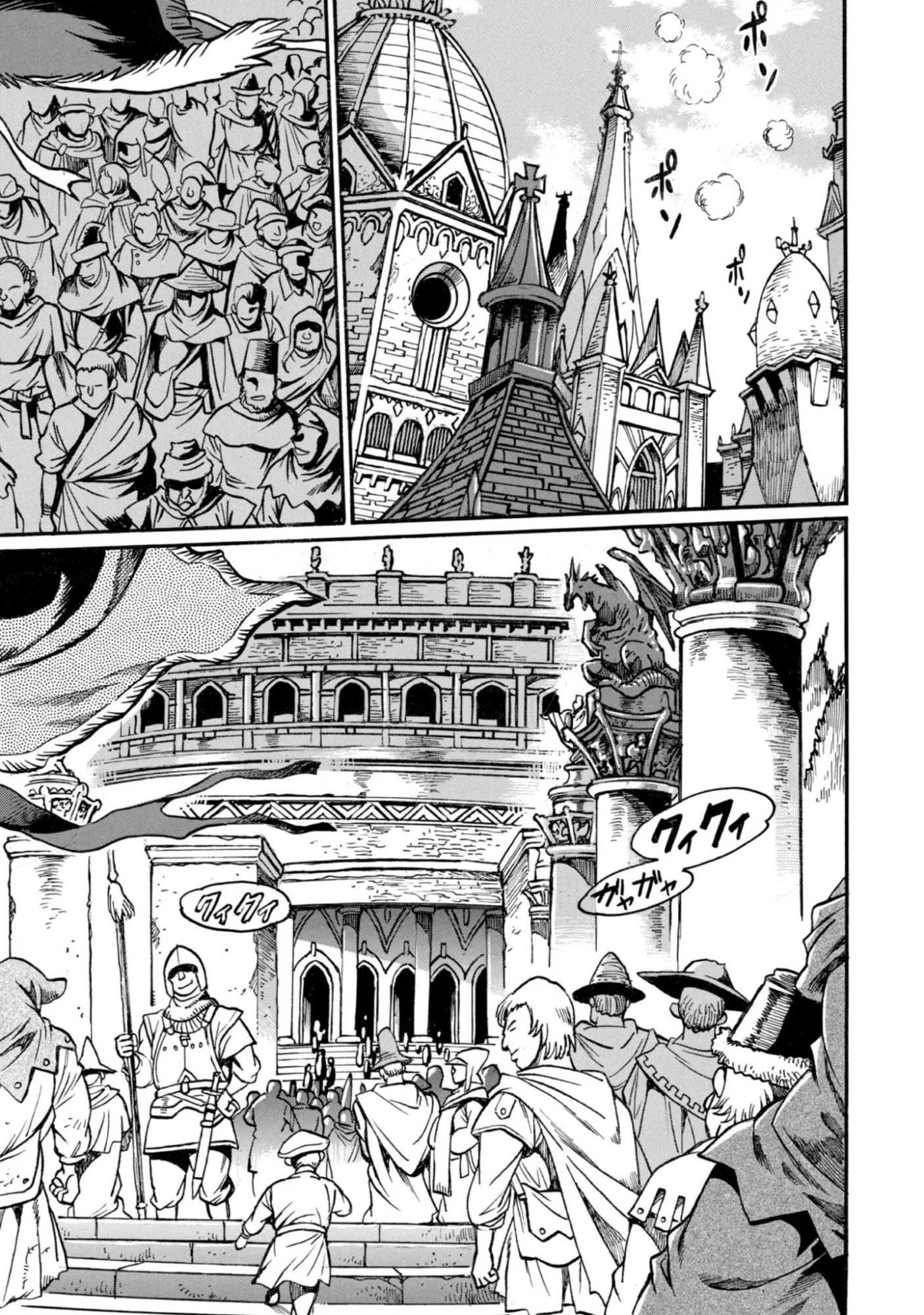 Dappou Tamer no Nariagari Boukentan ~S Rank Bishoujo Boukensha ga Ore no Juuma ni Natteimasu~ - Chapter 44 - Page 3