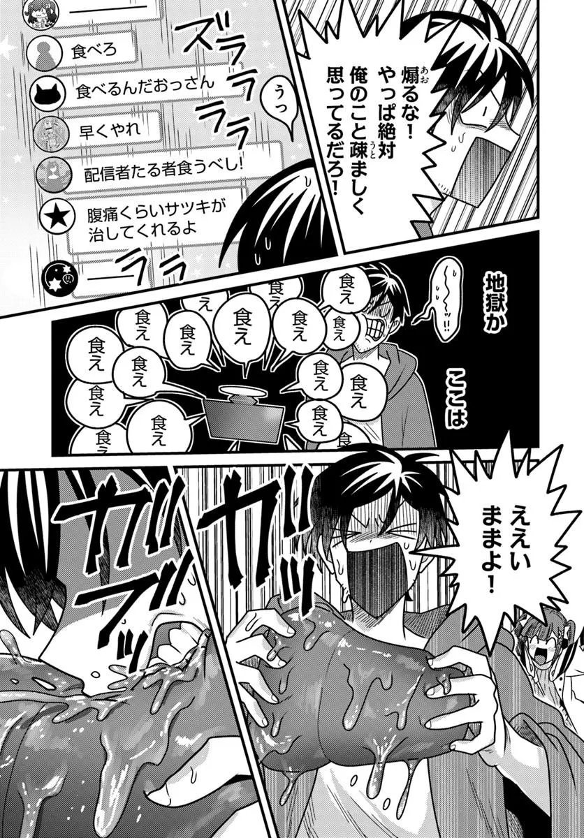 Datsusara Souryo no Dungeon Sousou Haishin - Chapter 3.4 - Page 2