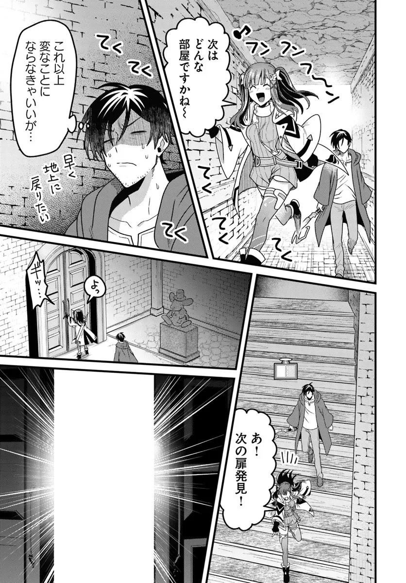 Datsusara Souryo no Dungeon Sousou Haishin - Chapter 3.4 - Page 6