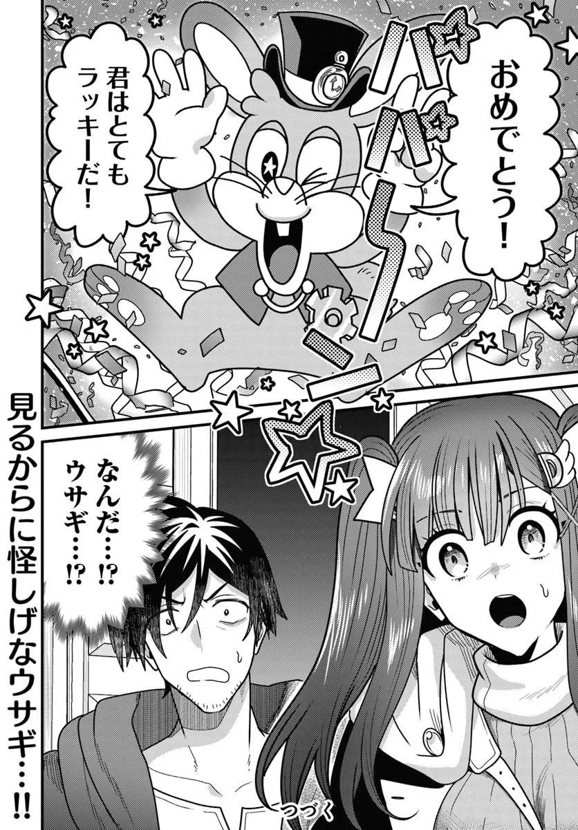 Datsusara Souryo no Dungeon Sousou Haishin - Chapter 3.4 - Page 7
