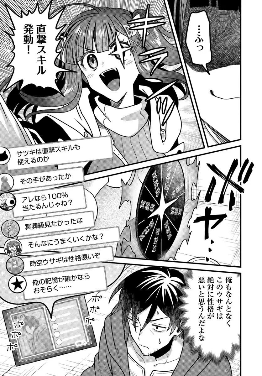 Datsusara Souryo no Dungeon Sousou Haishin - Chapter 4.3 - Page 2