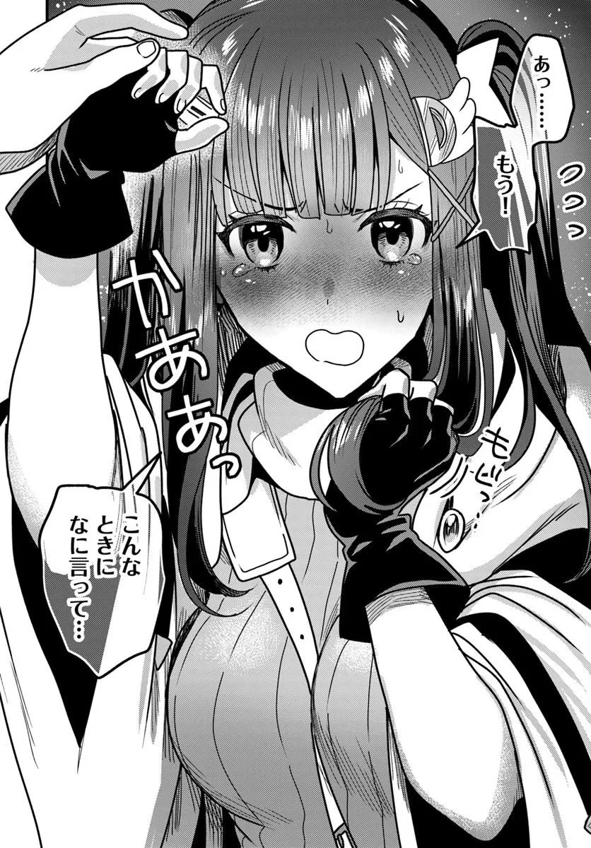 Datsusara Souryo no Dungeon Sousou Haishin - Chapter 4.4 - Page 2