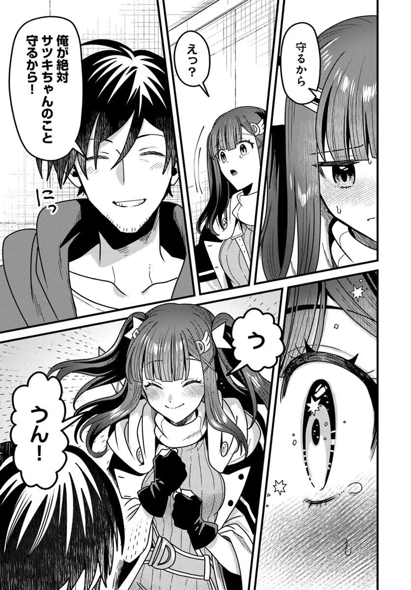 Datsusara Souryo no Dungeon Sousou Haishin - Chapter 4.4 - Page 3