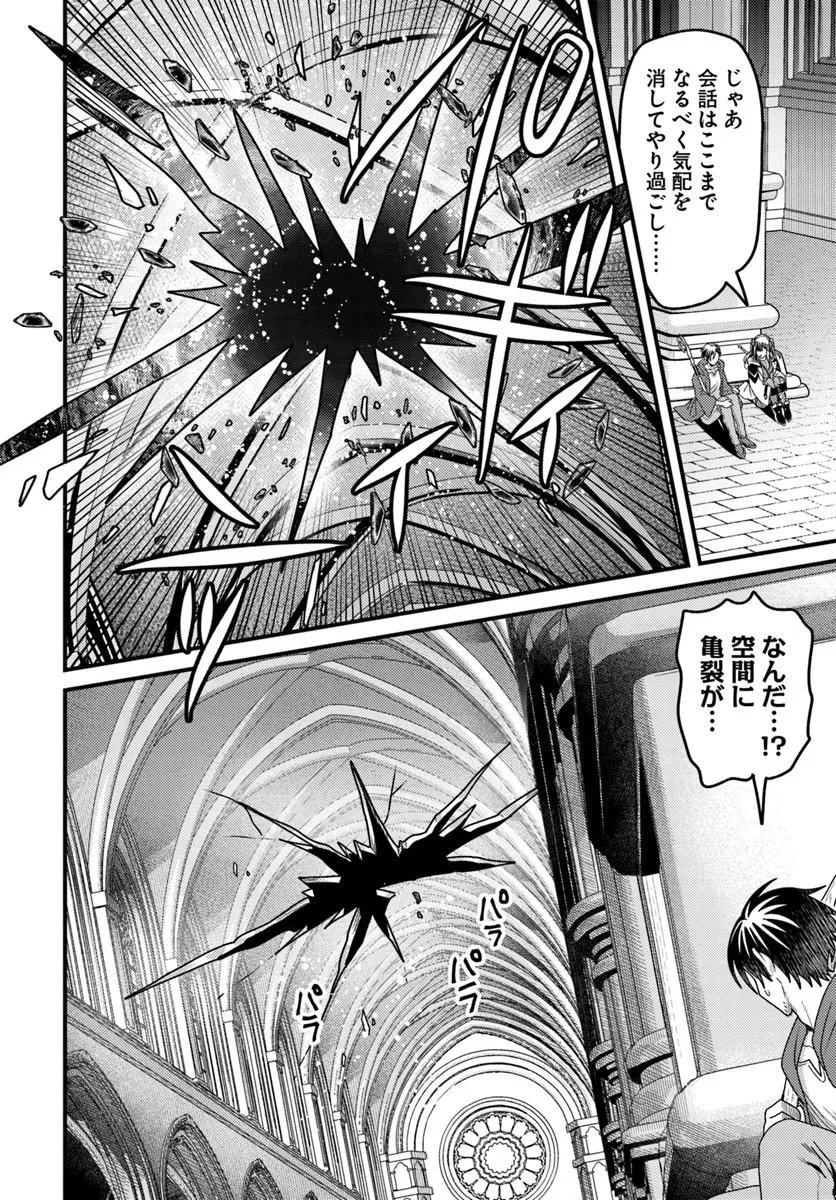 Datsusara Souryo no Dungeon Sousou Haishin - Chapter 5.2 - Page 2