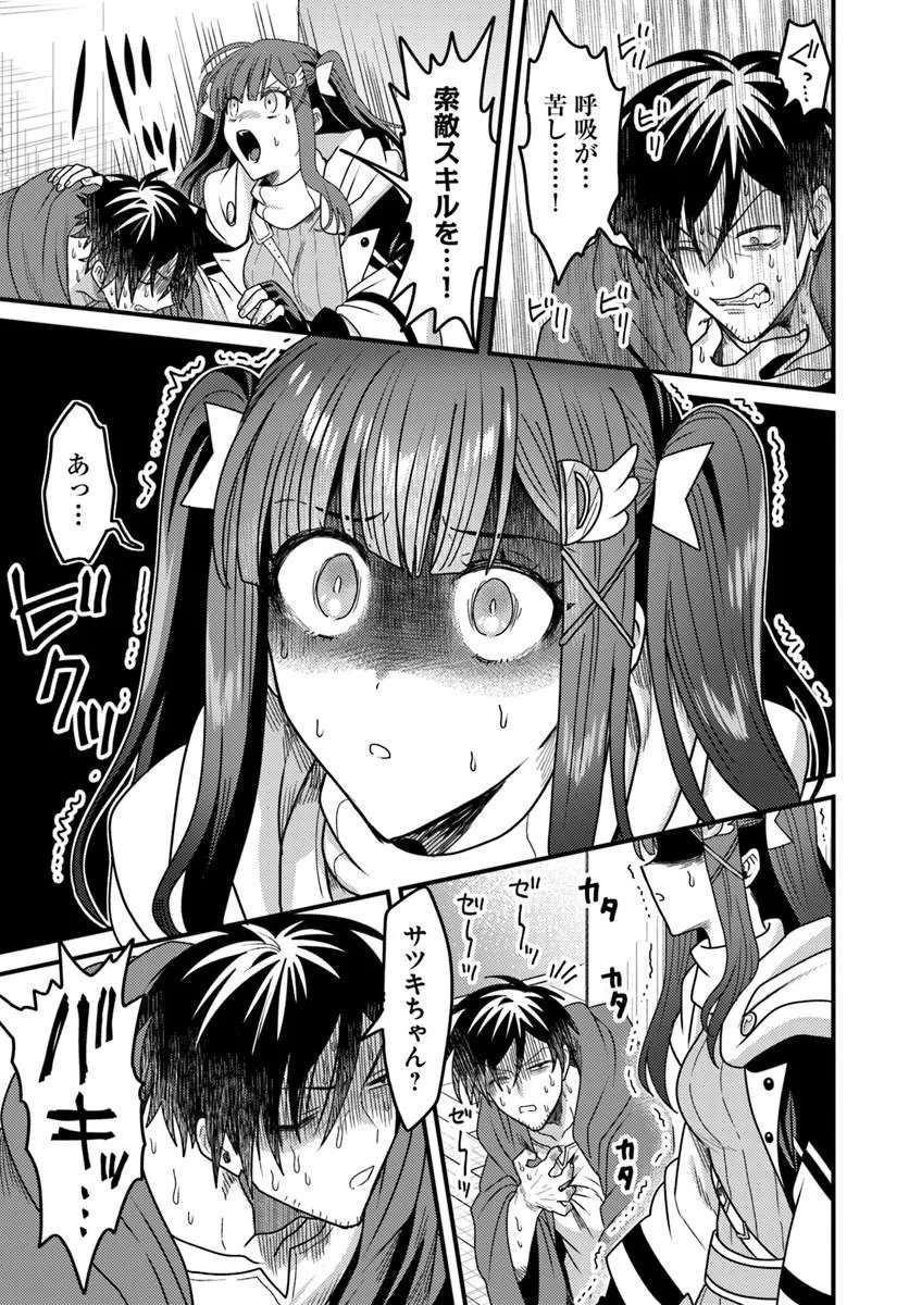 Datsusara Souryo no Dungeon Sousou Haishin - Chapter 5.2 - Page 3