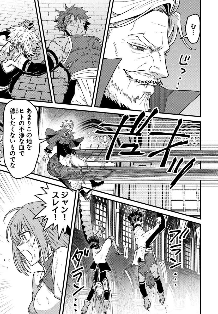 Datsusara Souryo no Dungeon Sousou Haishin - Chapter 5.3 - Page 2