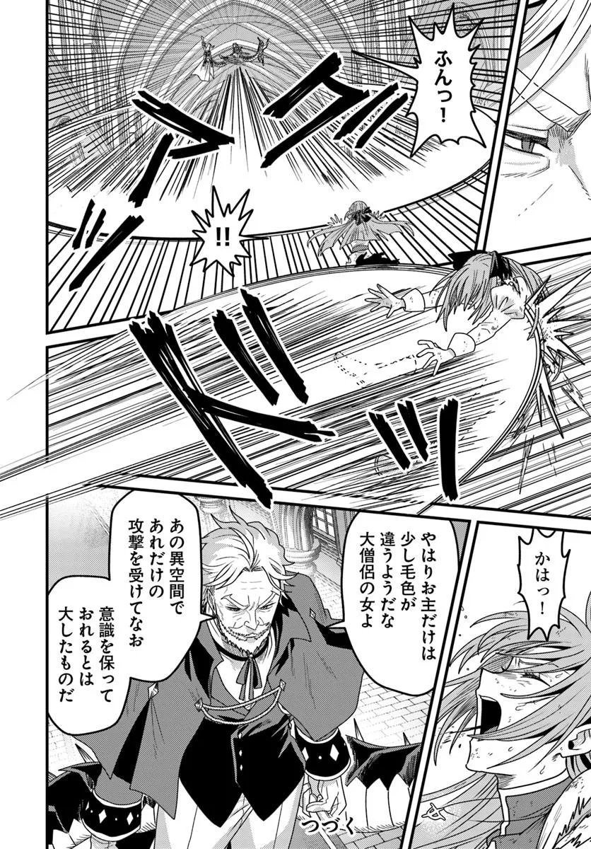 Datsusara Souryo no Dungeon Sousou Haishin - Chapter 5.3 - Page 5