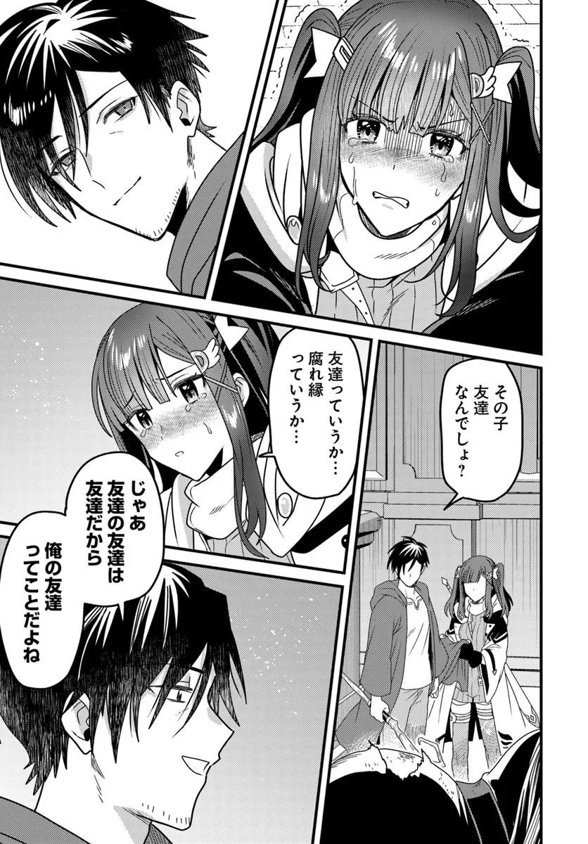 Datsusara Souryo no Dungeon Sousou Haishin - Chapter 5.4 - Page 3